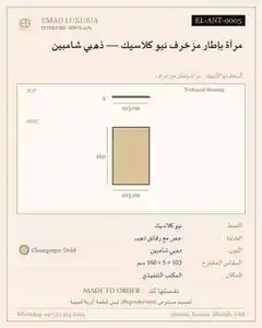 مرآة بإطار مزخرف نيو كلاسيك — ذهبي شامبين