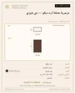 مزهرية معتقة آرت ديكو — بني جوزي