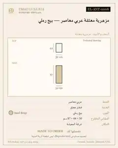 مزهرية معتقة عربي معاصر — بيج رملي