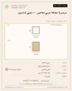 مزهرية معتقة عربي معاصر — ذهبي شامبين