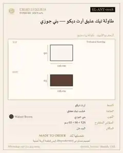طاولة تيك عتيق آرت ديكو — بني جوزي