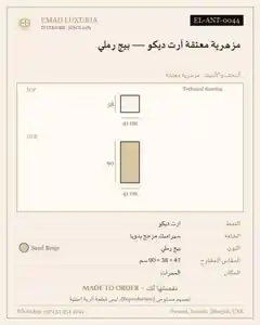 مزهرية معتقة آرت ديكو — بيج رملي