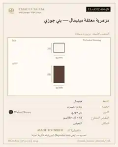 مزهرية معتقة مينيمال — بني جوزي
