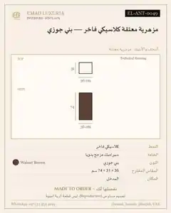 مزهرية معتقة كلاسيكي فاخر — بني جوزي