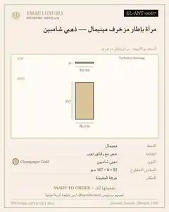مرآة بإطار مزخرف مينيمال — ذهبي شامبين
