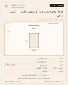 لوحة جدارية بخامات بارزة منتصف القرن — أبيض عاجي