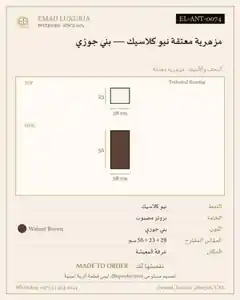 مزهرية معتقة نيو كلاسيك — بني جوزي