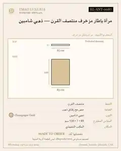 مرآة بإطار مزخرف منتصف القرن — ذهبي شامبين