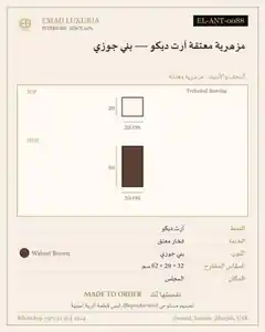 مزهرية معتقة آرت ديكو — بني جوزي