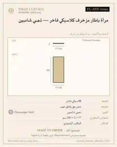 مرآة بإطار مزخرف كلاسيكي فاخر — ذهبي شامبين