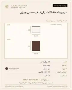 مزهرية معتقة كلاسيكي فاخر — بني جوزي