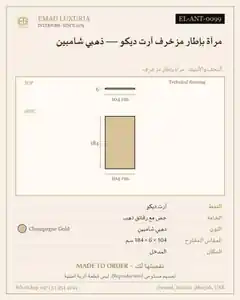 مرآة بإطار مزخرف آرت ديكو — ذهبي شامبين