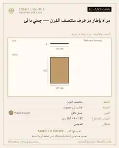 مرآة بإطار مزخرف منتصف القرن — جملي دافئ
