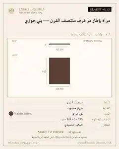 مرآة بإطار مزخرف منتصف القرن — بني جوزي