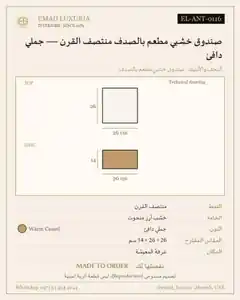 صندوق خشبي مطعم بالصدف منتصف القرن — جملي دافئ
