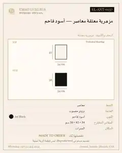 مزهرية معتقة معاصر — أسود فاحم