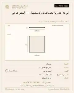 لوحة جدارية بخامات بارزة مينيمال — أبيض عاجي