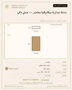 ساعة جدارية ميكانيكية معاصر — جملي دافئ