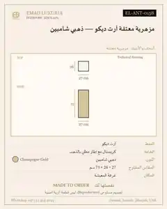 مزهرية معتقة آرت ديكو — ذهبي شامبين
