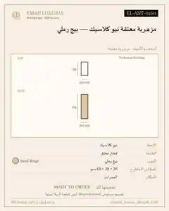 مزهرية معتقة نيو كلاسيك — بيج رملي
