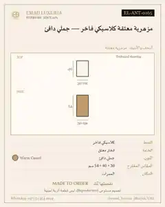 مزهرية معتقة كلاسيكي فاخر — جملي دافئ