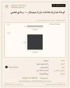 لوحة جدارية بخامات بارزة مينيمال — رمادي فحمي