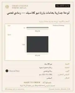لوحة جدارية بخامات بارزة نيو كلاسيك — رمادي فحمي