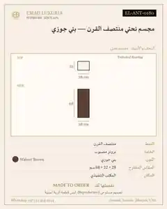 مجسم نحتي منتصف القرن — بني جوزي