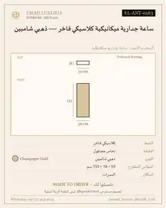 ساعة جدارية ميكانيكية كلاسيكي فاخر — ذهبي شامبين