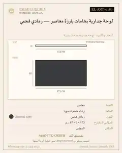 لوحة جدارية بخامات بارزة معاصر — رمادي فحمي