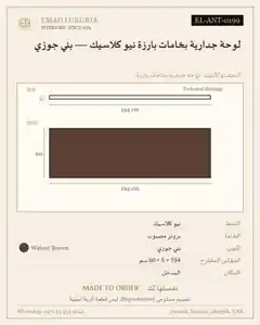 لوحة جدارية بخامات بارزة نيو كلاسيك — بني جوزي