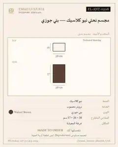 مجسم نحتي نيو كلاسيك — بني جوزي