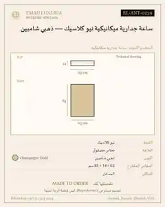 ساعة جدارية ميكانيكية نيو كلاسيك — ذهبي شامبين