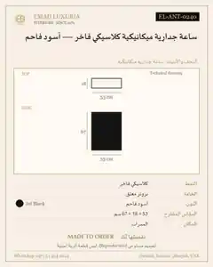 ساعة جدارية ميكانيكية كلاسيكي فاخر — أسود فاحم