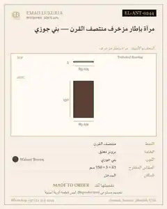 مرآة بإطار مزخرف منتصف القرن — بني جوزي