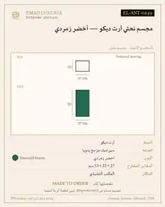 مجسم نحتي آرت ديكو — أخضر زمردي