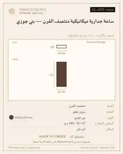 ساعة جدارية ميكانيكية منتصف القرن — بني جوزي