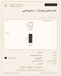 مجسم نحتي مينيمال — رمادي فحمي