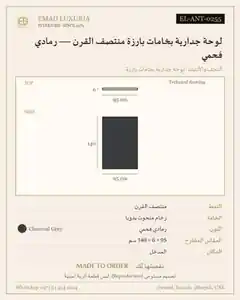 لوحة جدارية بخامات بارزة منتصف القرن — رمادي فحمي