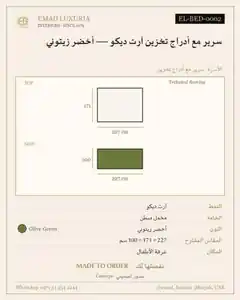 سرير مع أدراج تخزين آرت ديكو — أخضر زيتوني