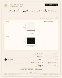 سرير بلوح رأس ضخم منتصف القرن — أسود فاحم