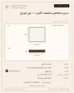 سرير منخفض منتصف القرن — بني جوزي