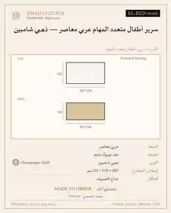 سرير أطفال متعدد المهام عربي معاصر — ذهبي شامبين