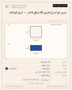 سرير مع أدراج تخزين كلاسيكي فاخر — أزرق كوبالت