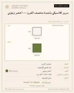 سرير كلاسيكي بأعمدة منتصف القرن — أخضر زيتوني