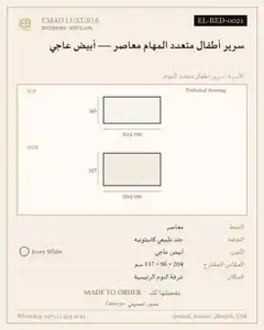 سرير أطفال متعدد المهام معاصر — أبيض عاجي