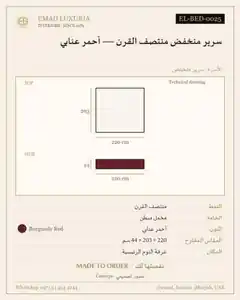 سرير منخفض منتصف القرن — أحمر عنابي
