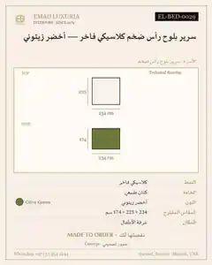 سرير بلوح رأس ضخم كلاسيكي فاخر — أخضر زيتوني