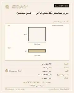 سرير منخفض كلاسيكي فاخر — ذهبي شامبين