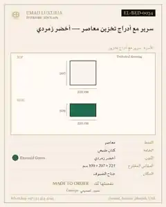 سرير مع أدراج تخزين معاصر — أخضر زمردي